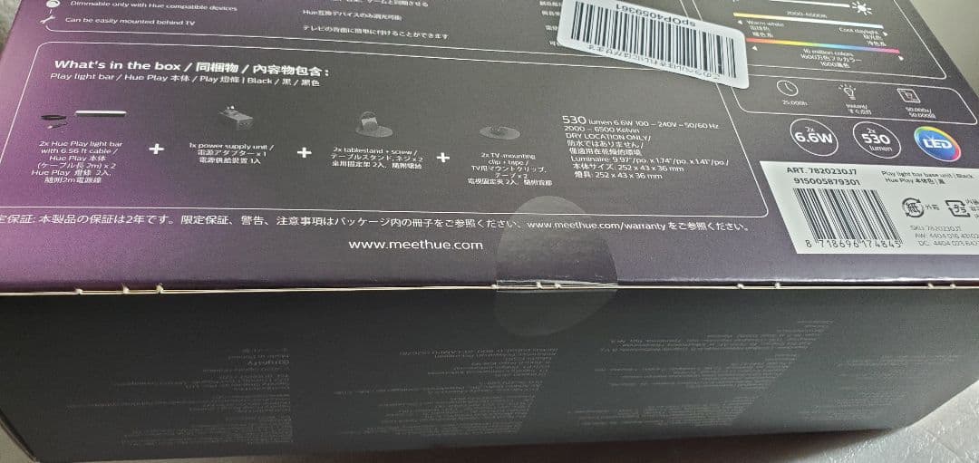 Philips Hue(フィリップスヒュー) LED スマートライト