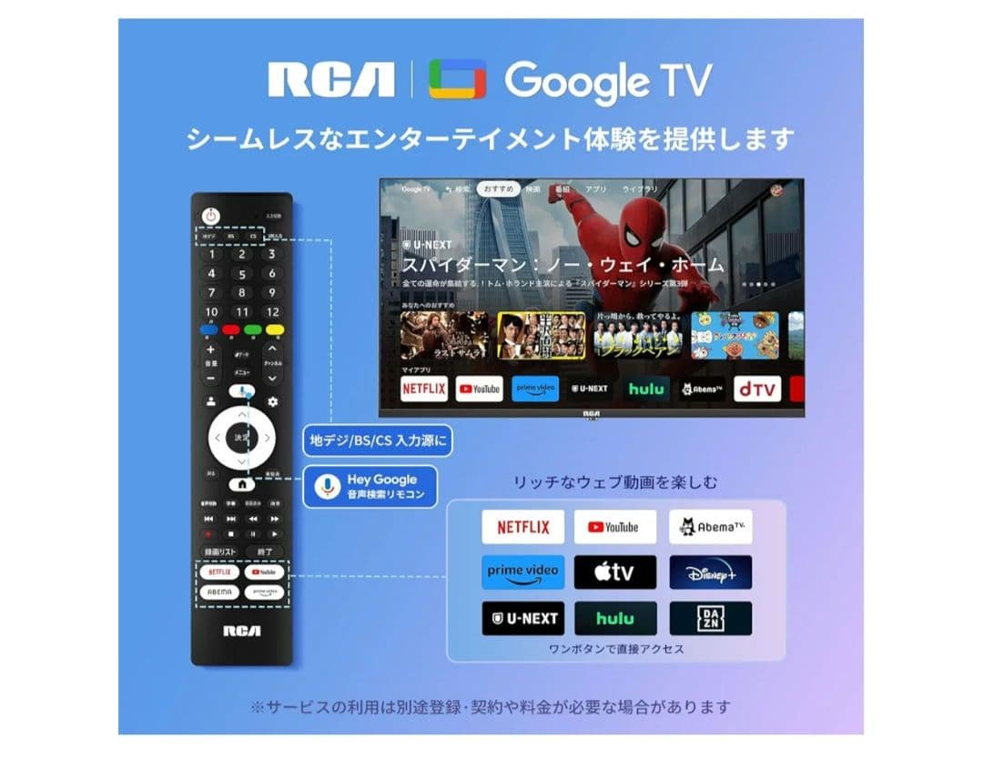 RCA R40Q1HG 40型 Ｗチューナーテレビ 2025年 GoogleTV