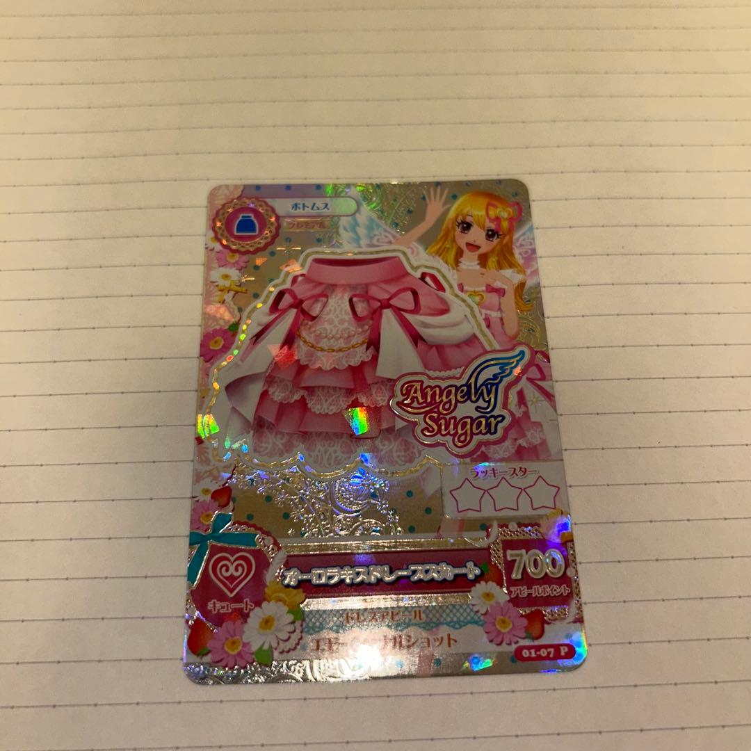 アイカツカード プレミアム オーロラキス コーデ