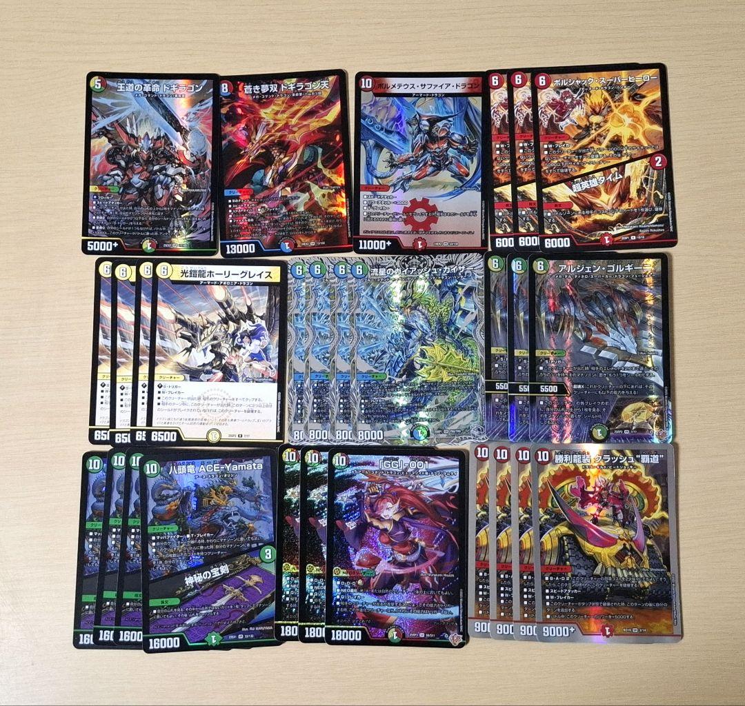 ガイアッシュ覇道デッキパーツ