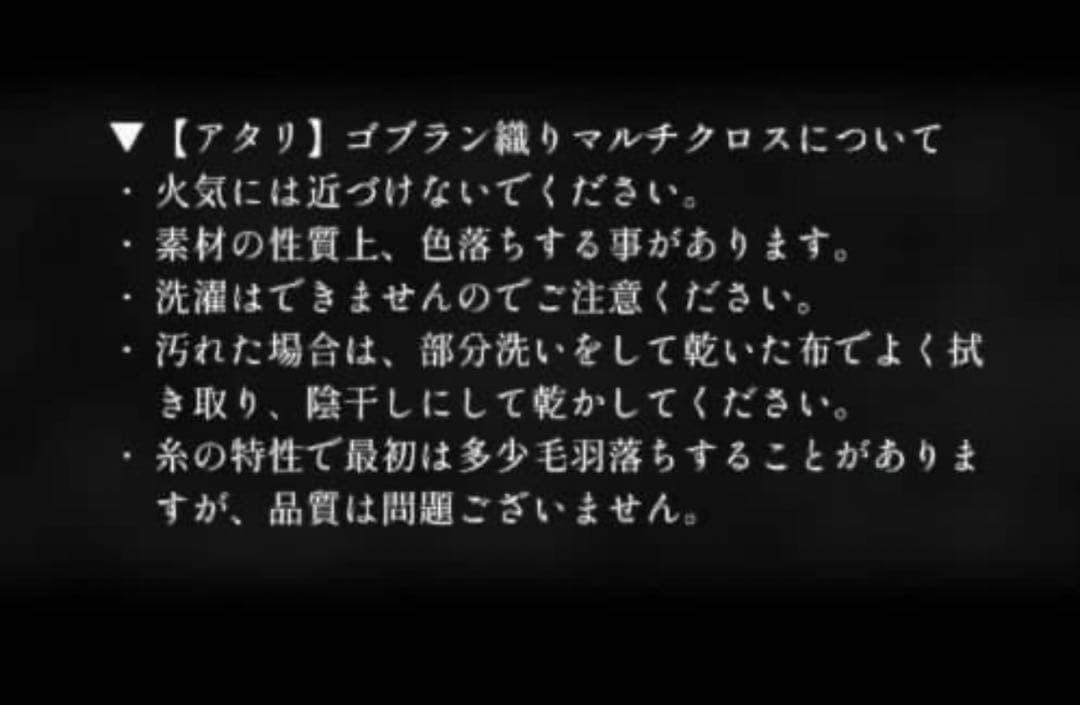 バベルの塔 アタリ　ミセスグリーンアップル