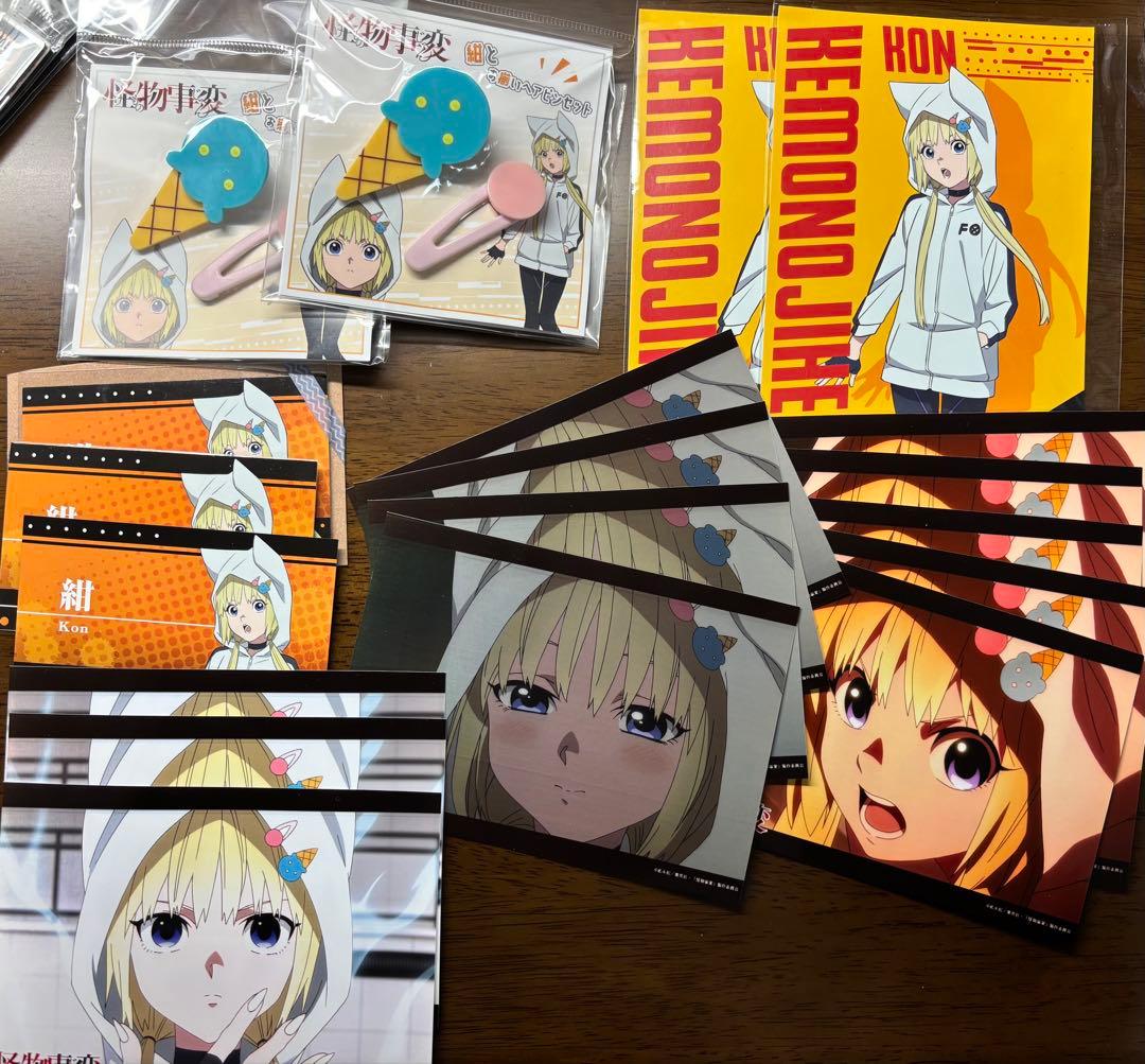 怪物事変 アクスタ 紺