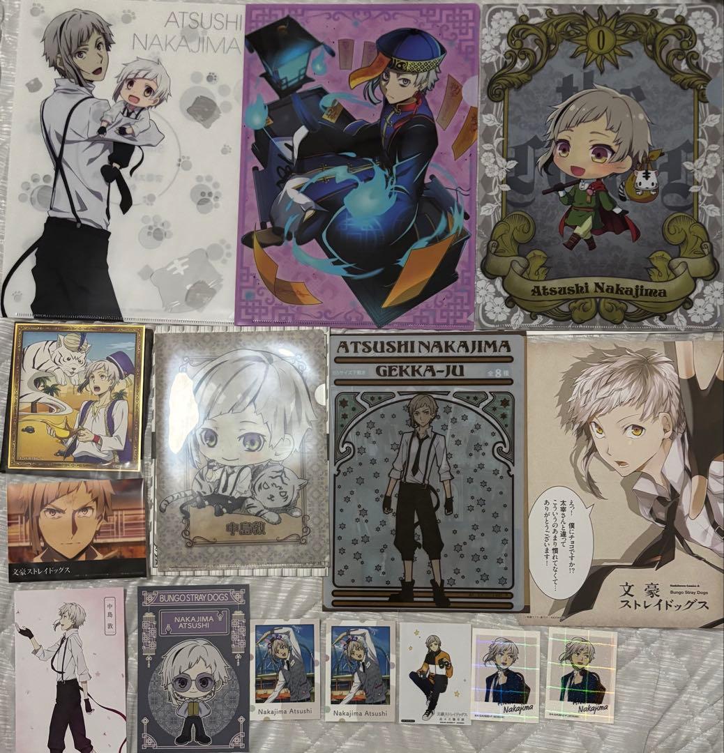 文豪ストレイドッグス　中島敦