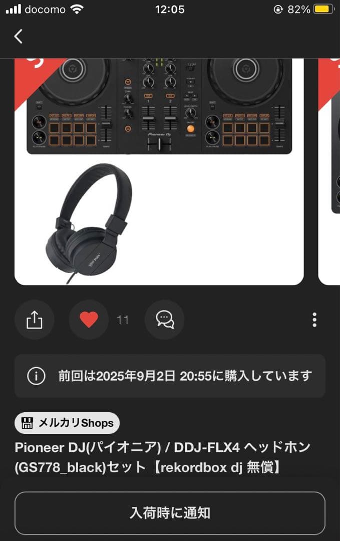 DDJ-FLX4/Pioneer+ヘッドホンセット箱説あり