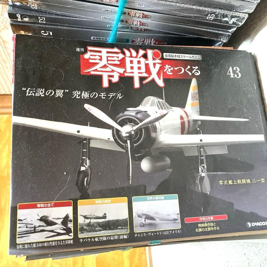 零戦をつくる　1〜100