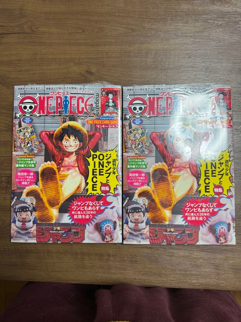 ワンピースマガジン20号　ルフィプロモカード付き