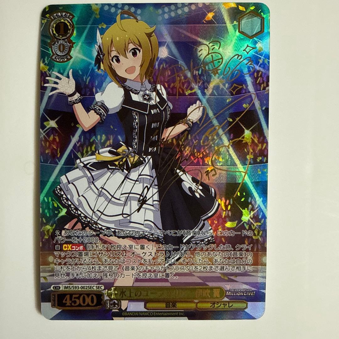 【ヴァイス】水上のユーフォリア　伊吹　翼　SEC