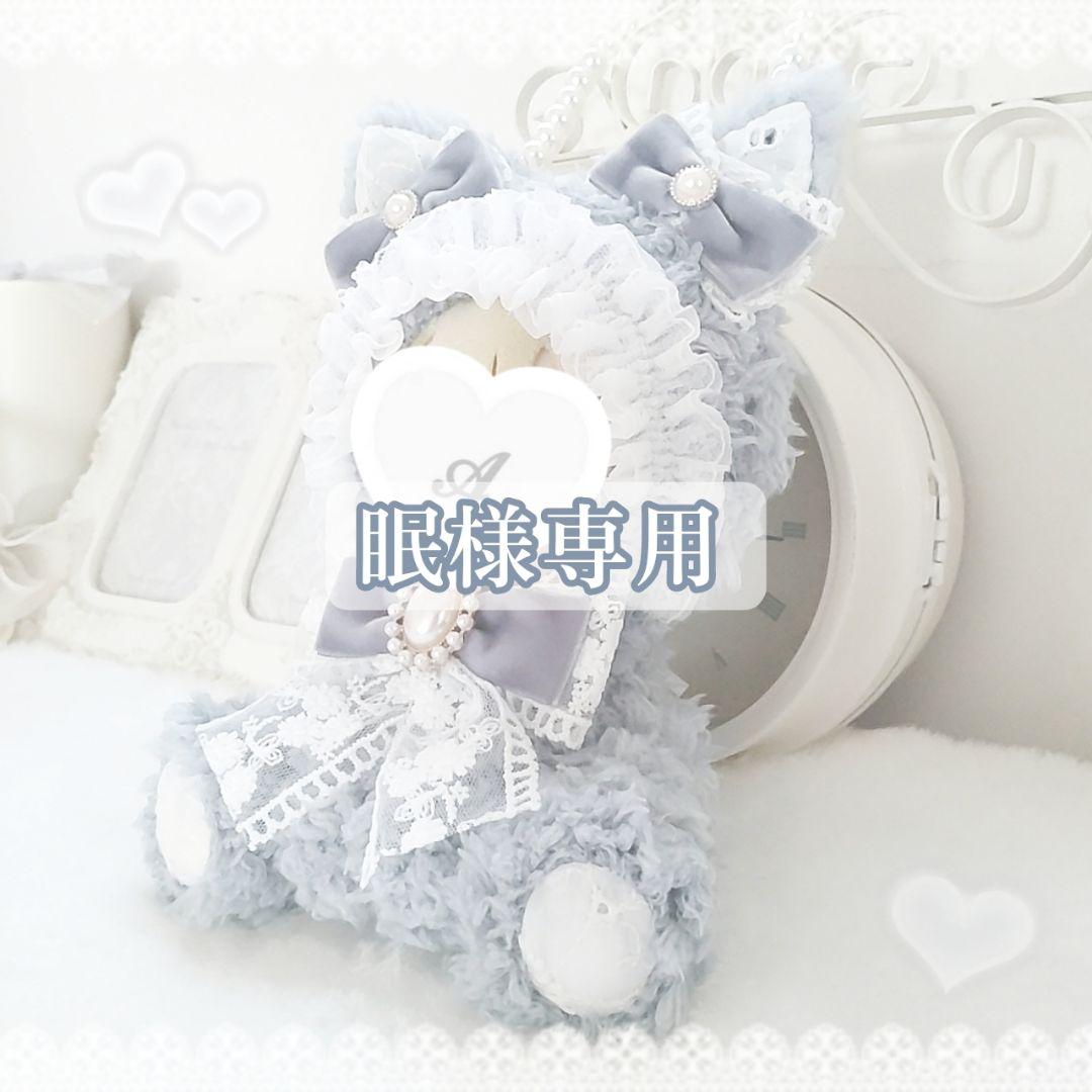 眠様オーダーページ