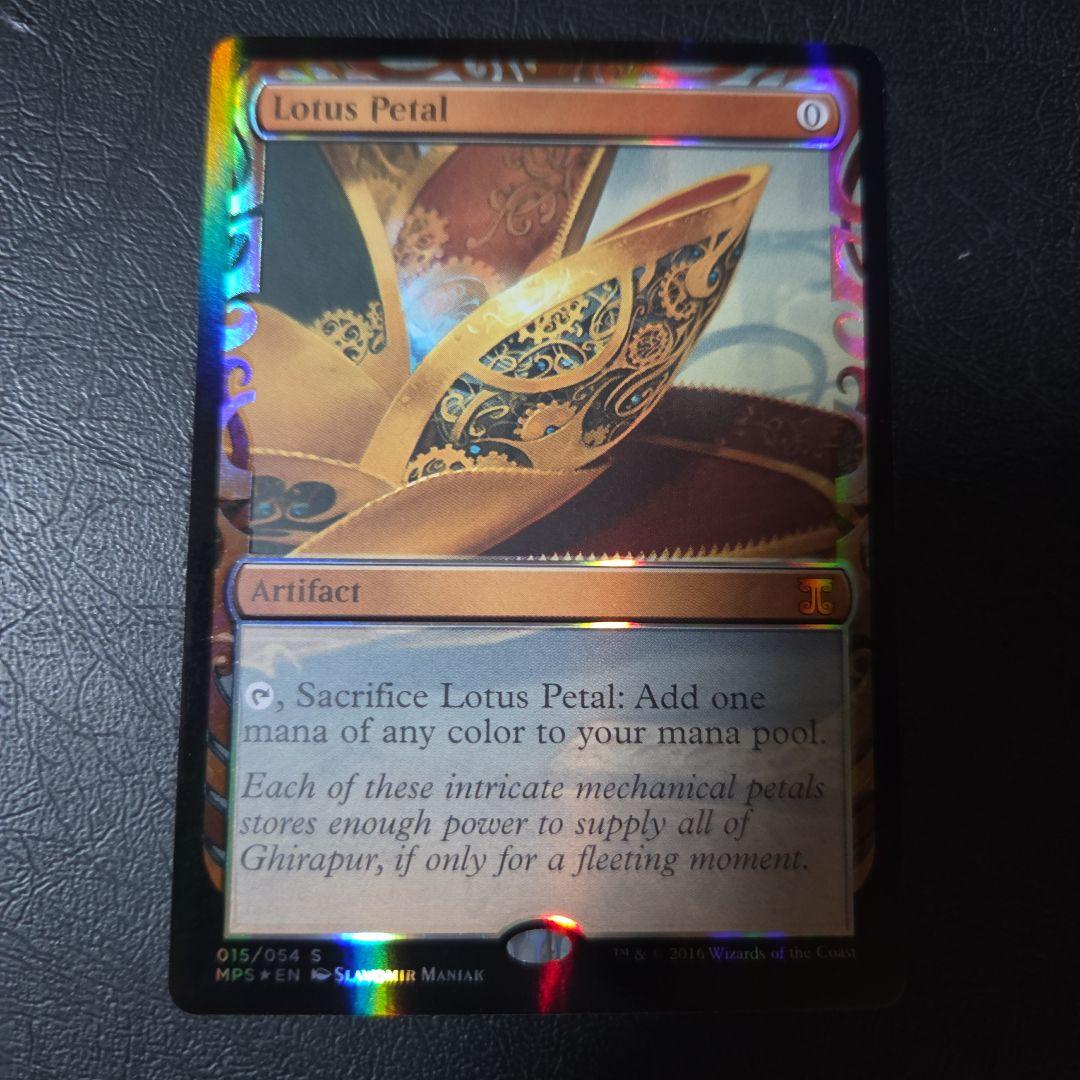 水蓮の花びら Lotus Petal マスターピース 部分光沢 MPS