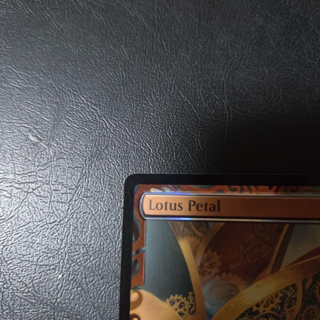 水蓮の花びら Lotus Petal マスターピース 部分光沢 MPS