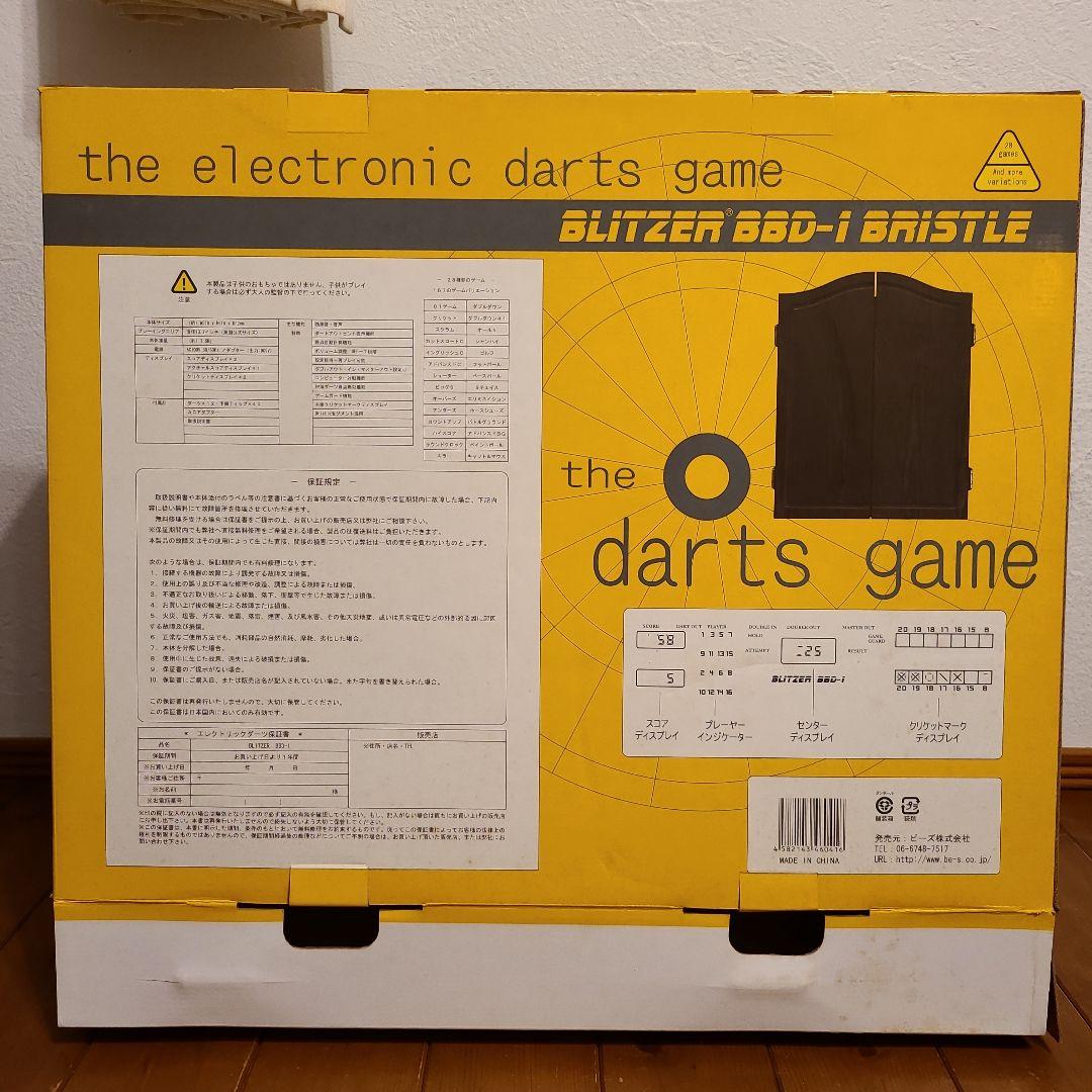 GLITZER BBD-1 ダーツボード