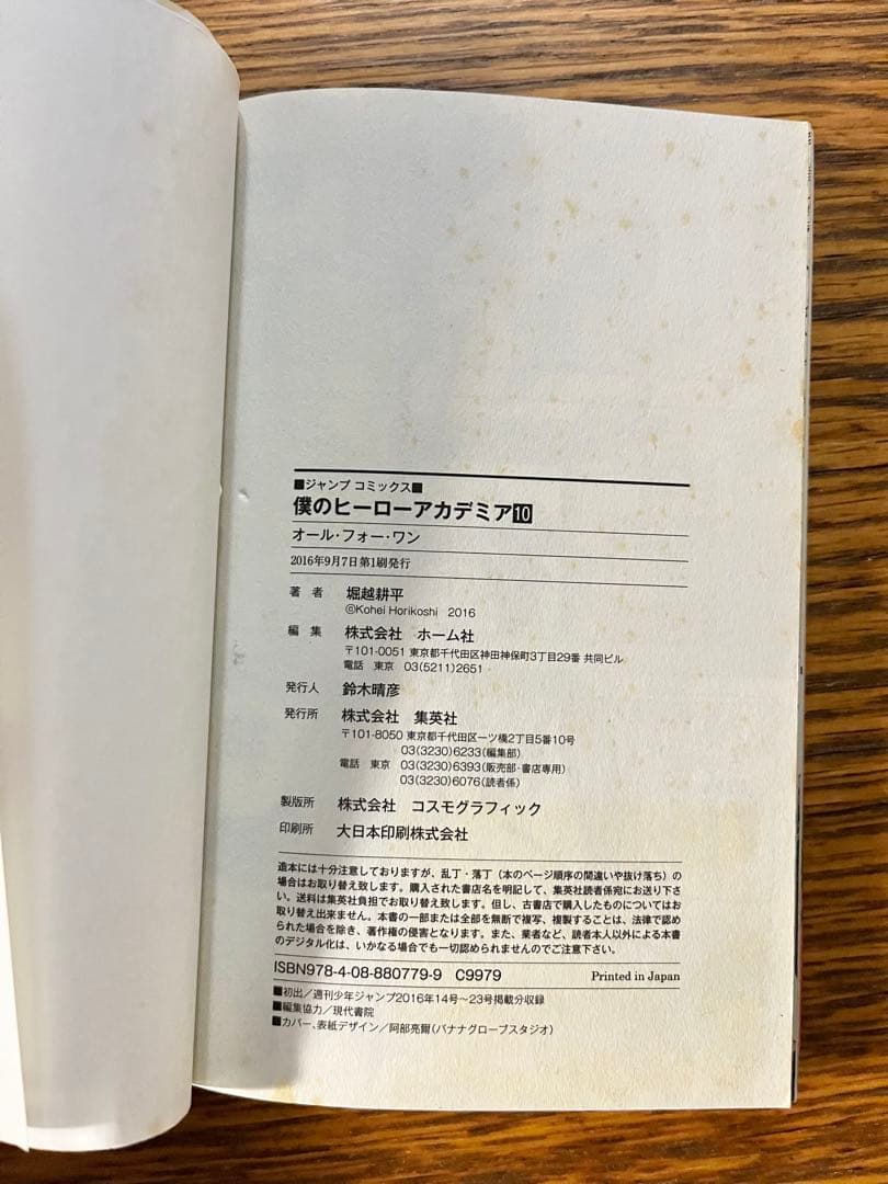 僕のヒーローアカデミア　全巻セット1〜42巻