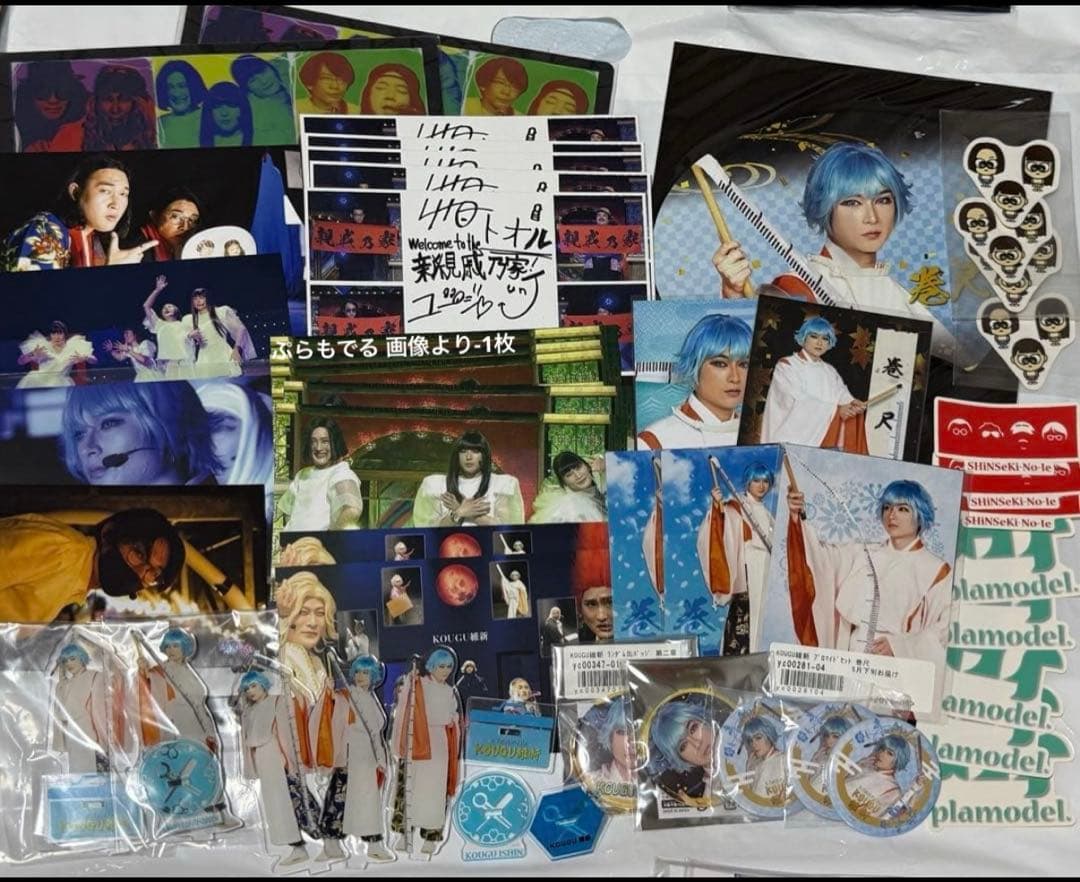 水川かたまり 有吉の壁 グッズ