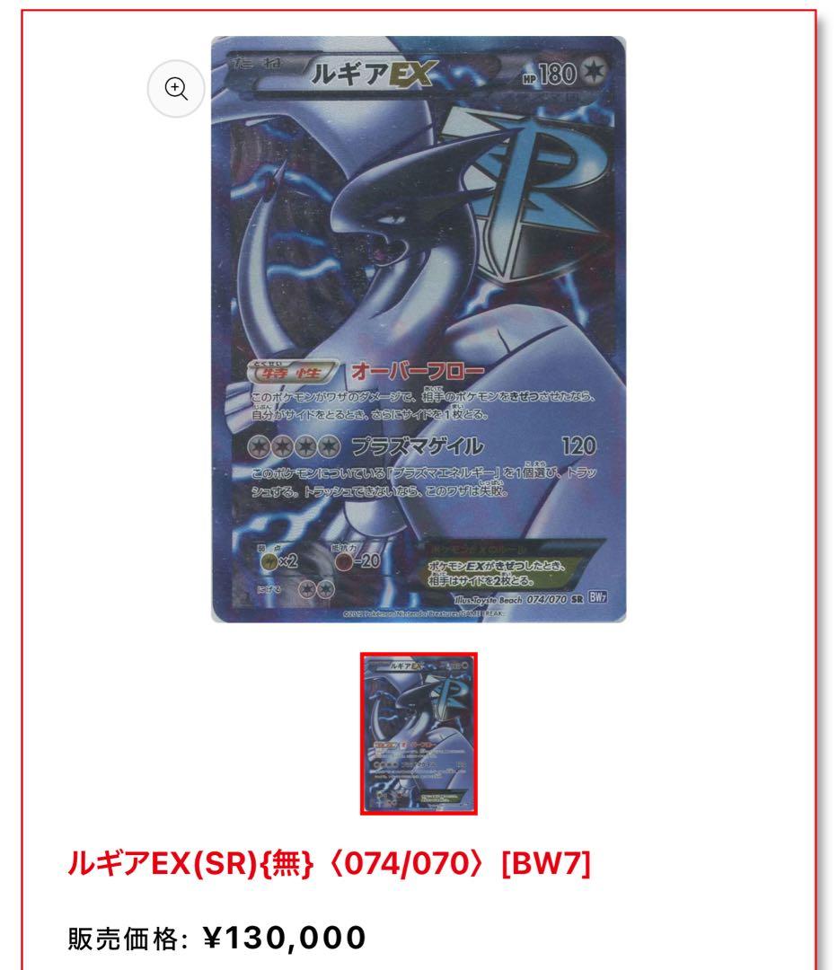 ポケモンまとめ売り