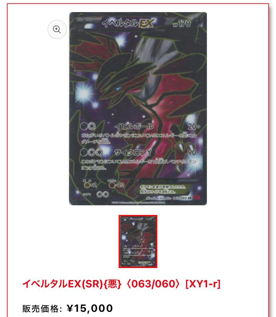 ポケモンまとめ売り