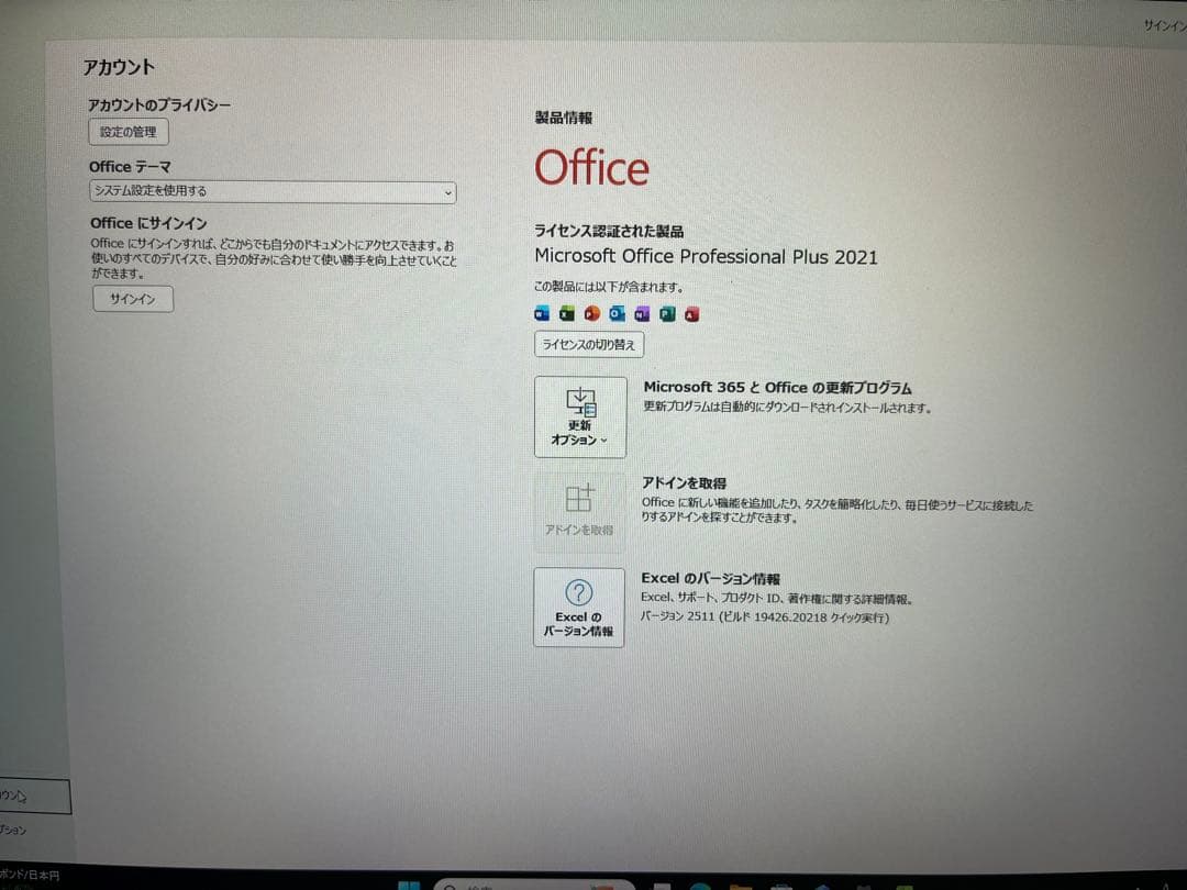 CF-SV8 ノートPC Intel i5 8GB 256GB SSD