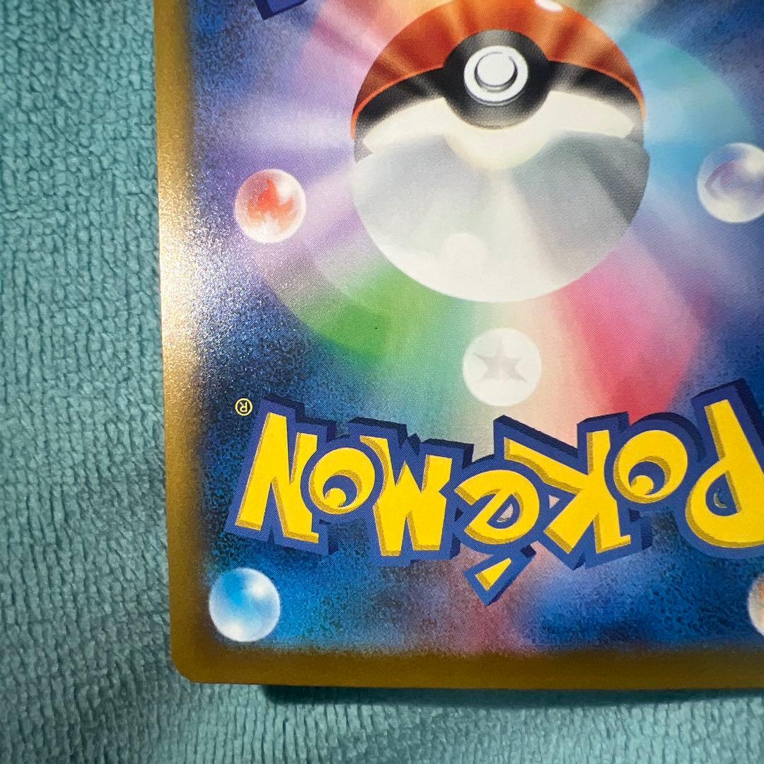 ポケモンカード メガドリーム メガカイリューex SAR&MUR&MA