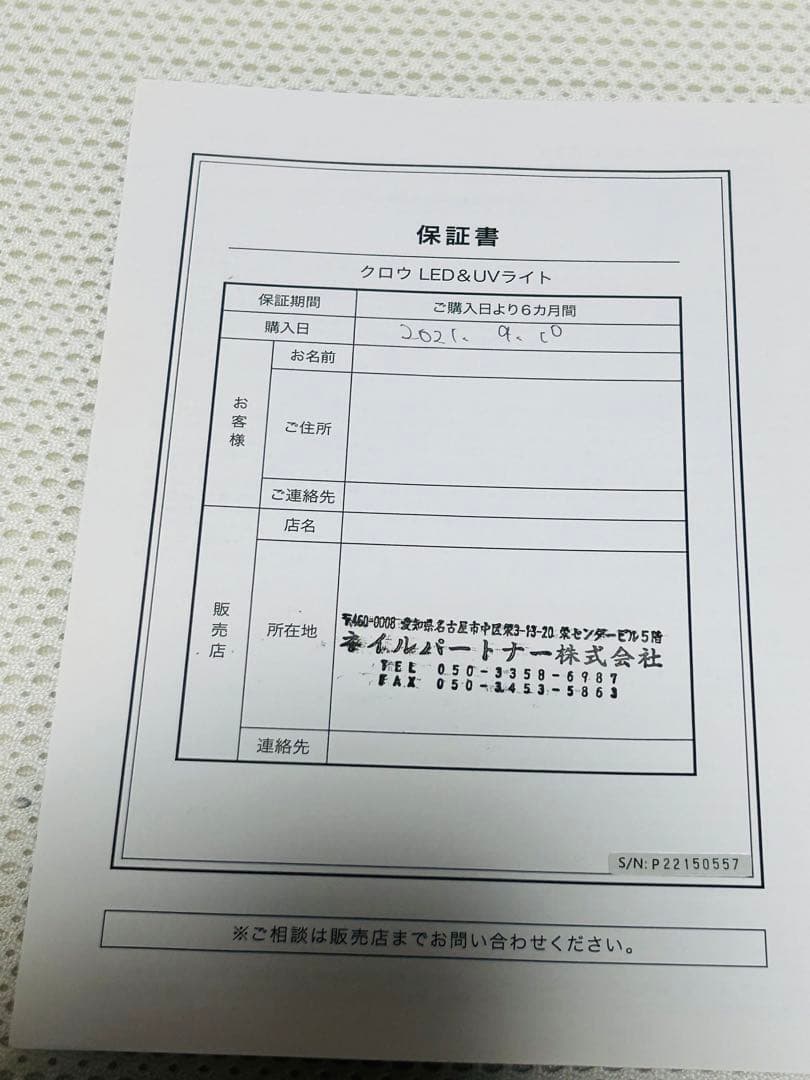 未使用に近い❗️ 美品　クロウネイルライト　クロウ ネイル LED＆UVライト