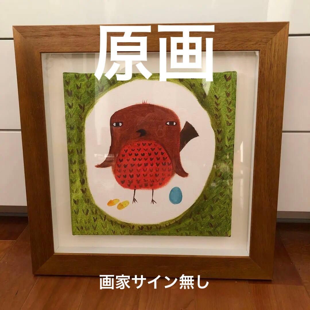 ドナ・ウィルソン 原画「ロビンも黄色いスリッパ」ART station