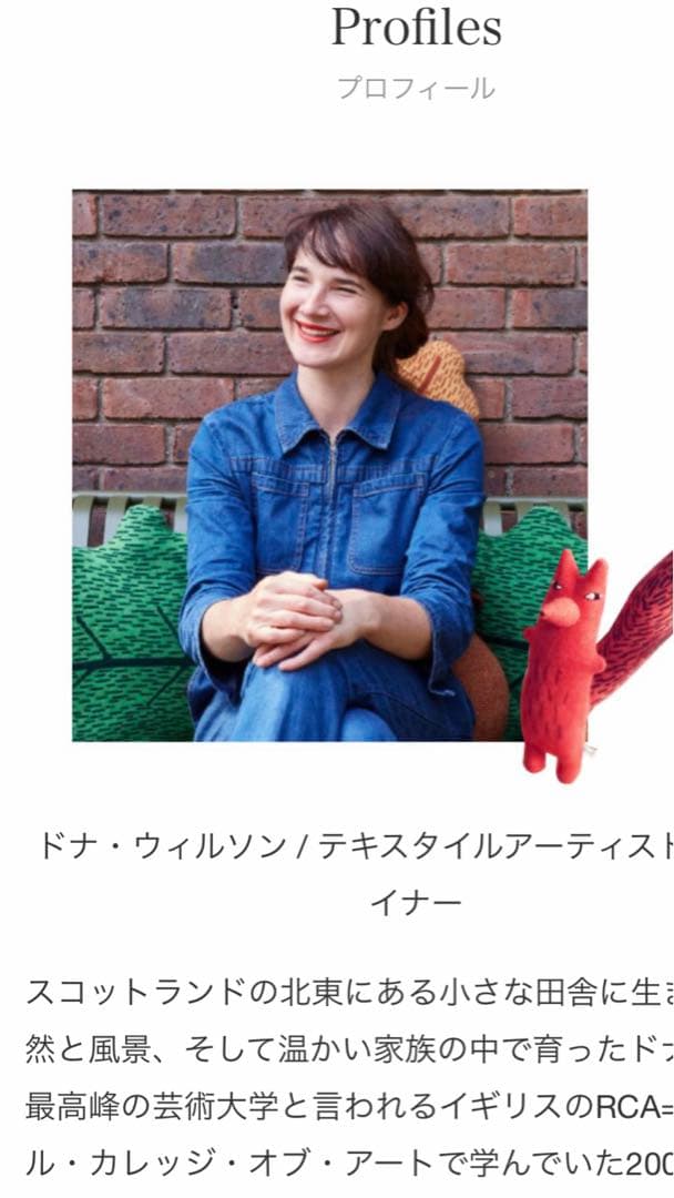 ドナ・ウィルソン 原画「ロビンも黄色いスリッパ」ART station