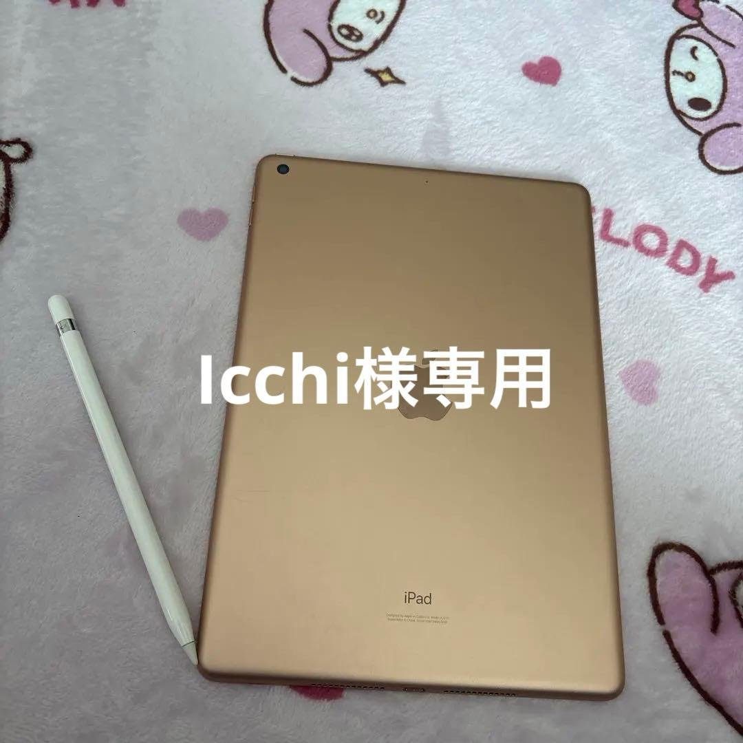 Apple iPad (第8世代) ゴールド 32GB ➕ペンシル