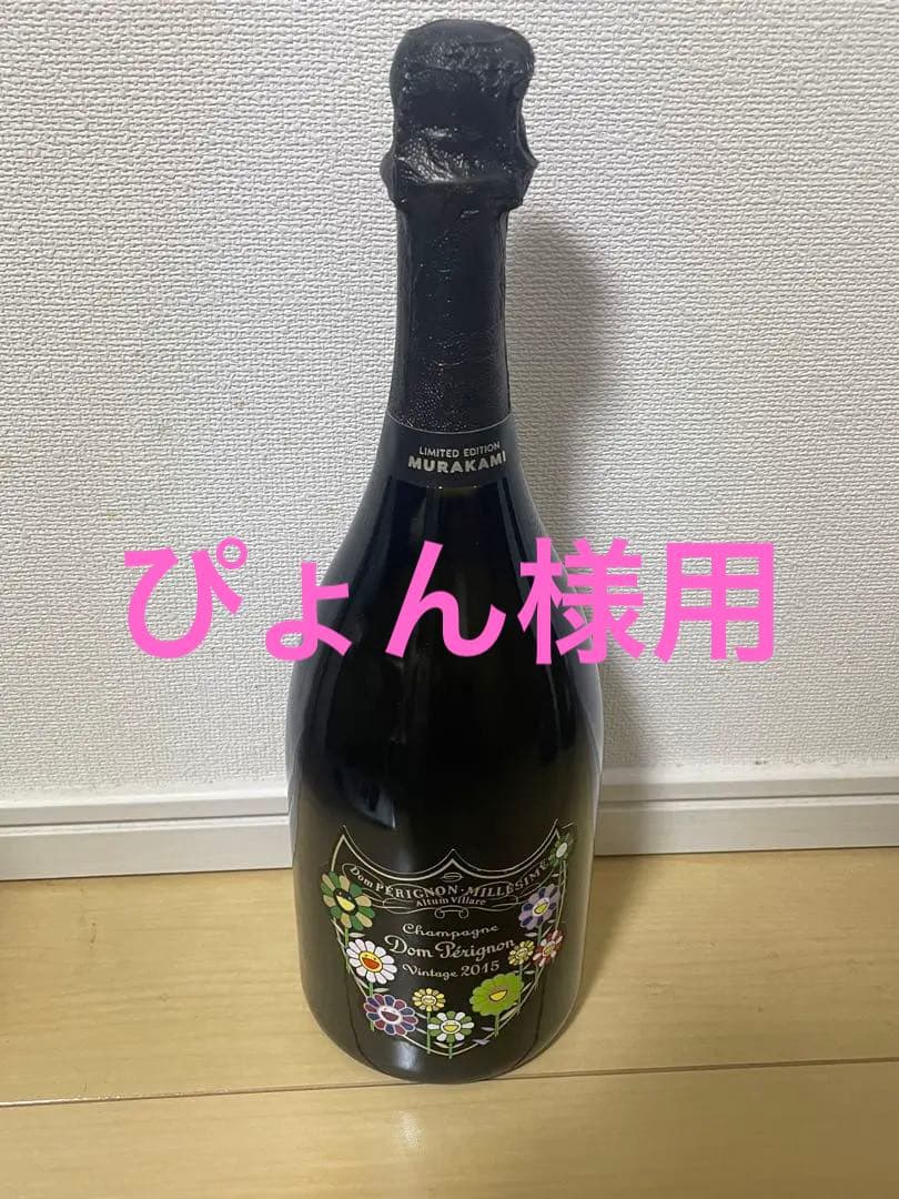 村上隆デザイン　限定ドンペリ ドンペリ