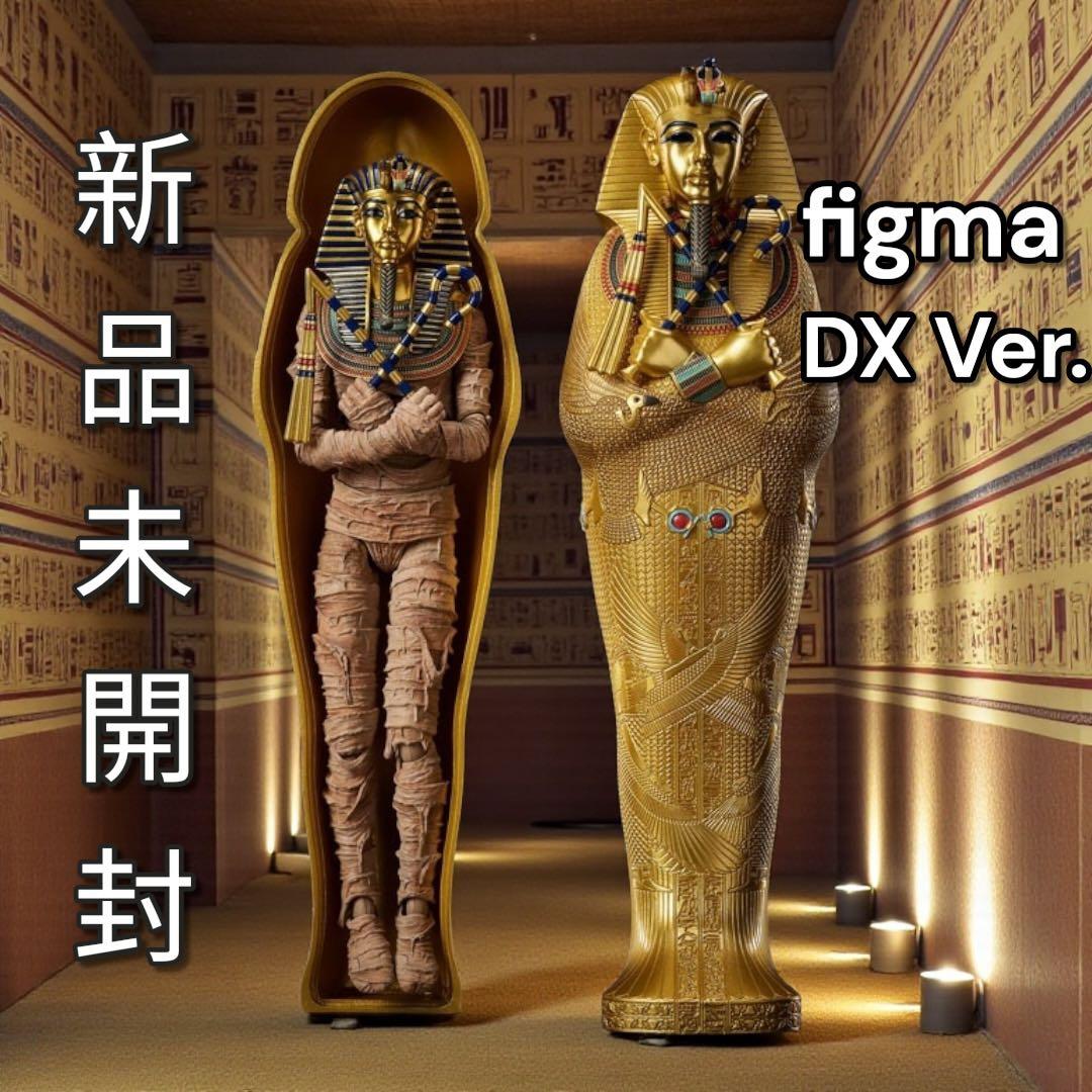 【新品未開封品】 figma テーブル美術館 ツタンカーメン DX Ver.