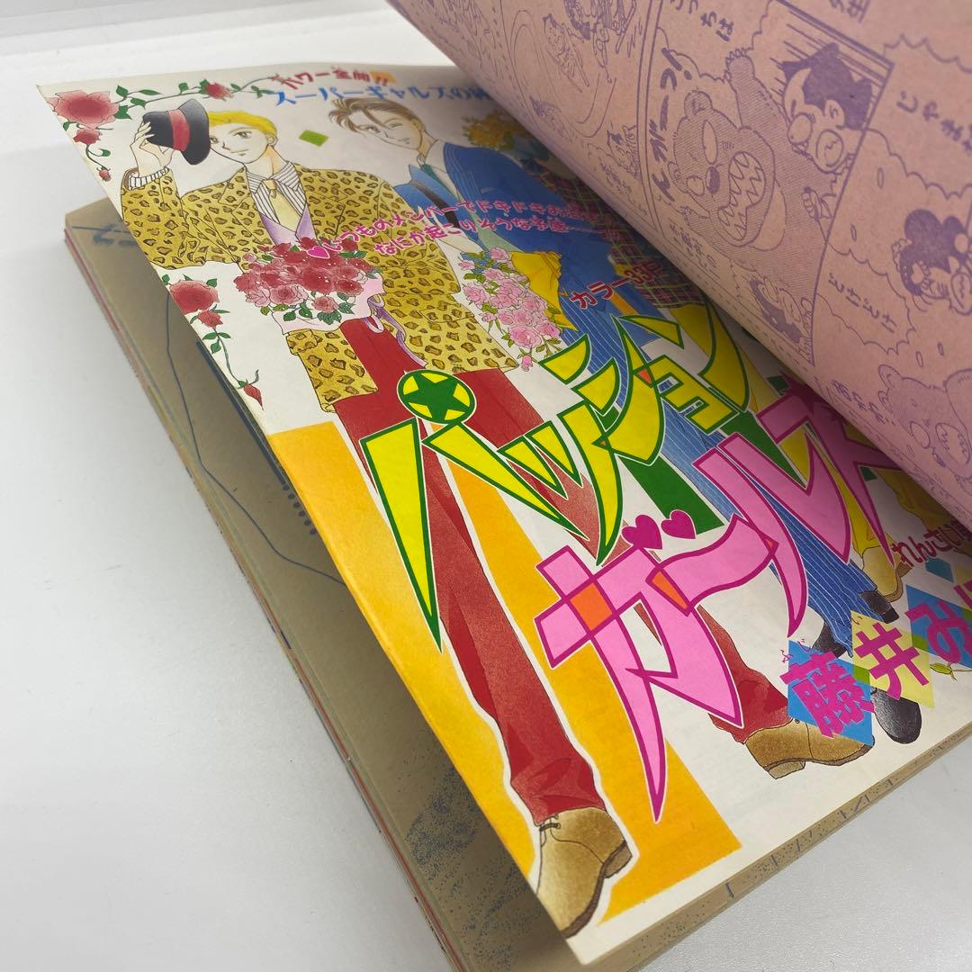 集英社 本誌 りぼん 1995年2月号 ちびまる子ちゃん 単行本未収録