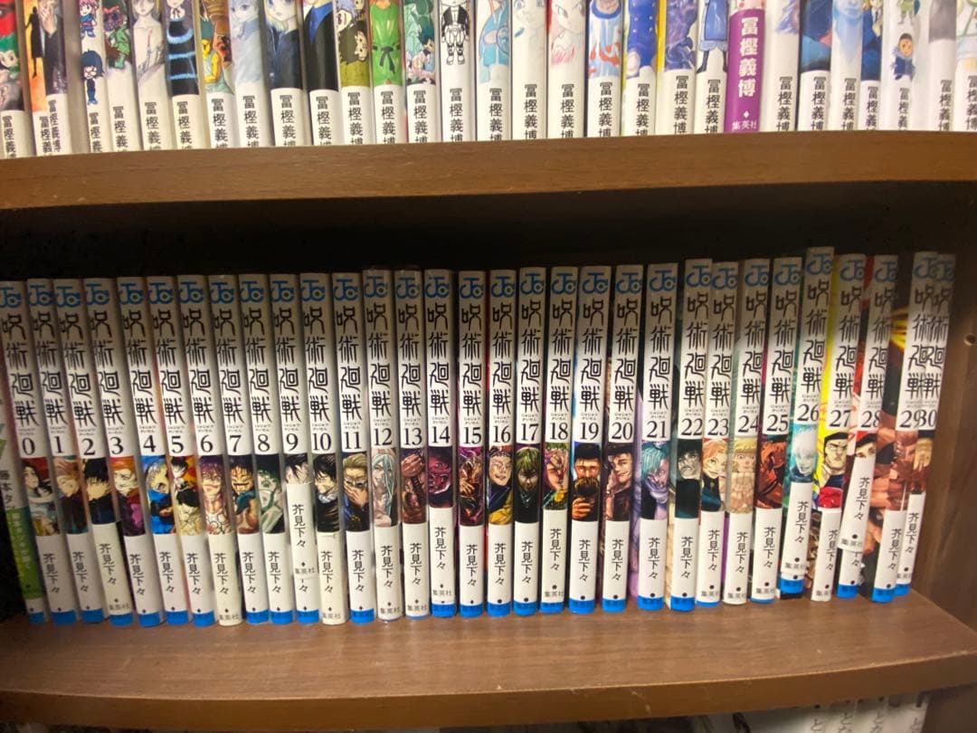 呪術廻戦全巻セット