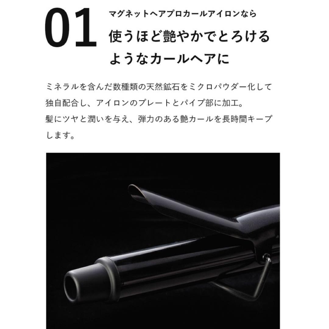 MAGNET 38mm カールヘアアイロン