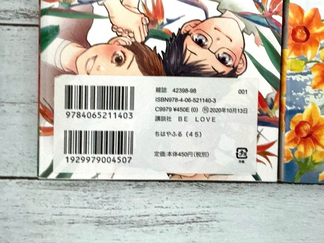 ちはやふる 1 〜 48 巻 ＋ ガイドブック セット