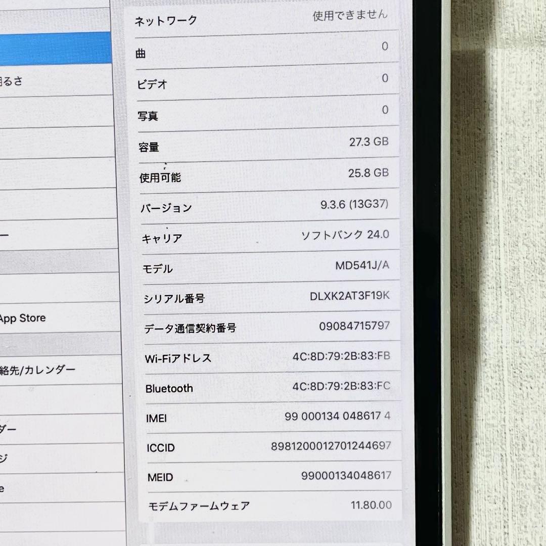 iPad Air 第2世代 32GB Wi-Fi +iPad mini 16GB