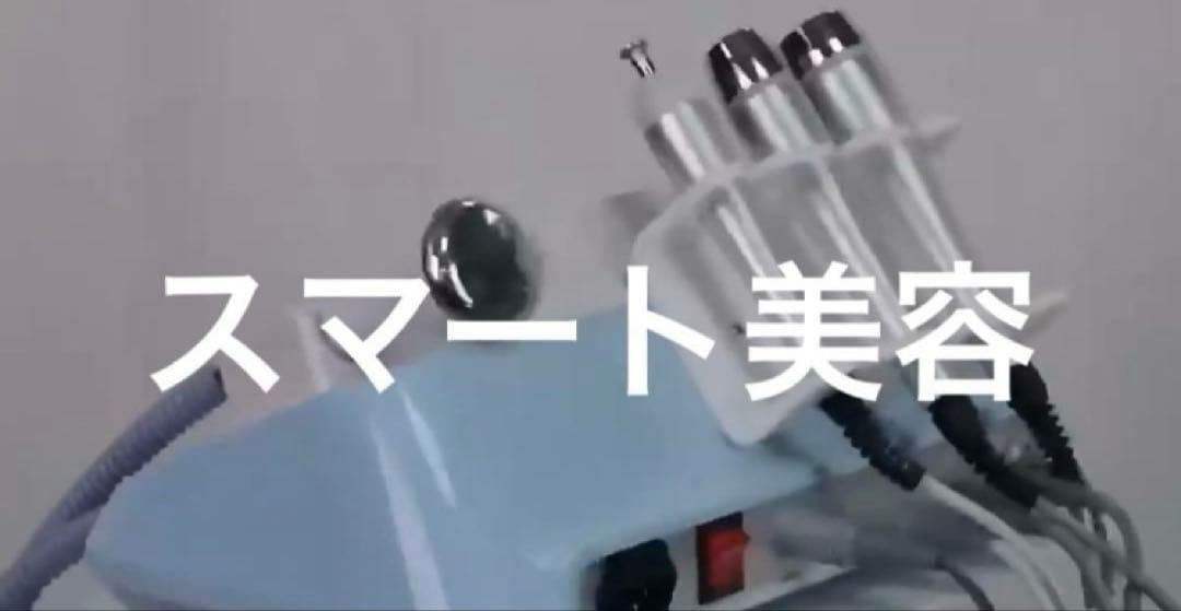 水玉　白玉リフティング　毛穴　超音波　業務用