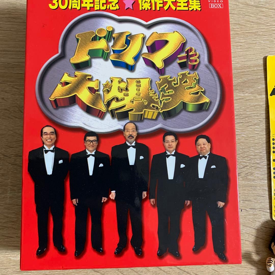 ドリフ大爆笑 30周年記念 DVDボックス