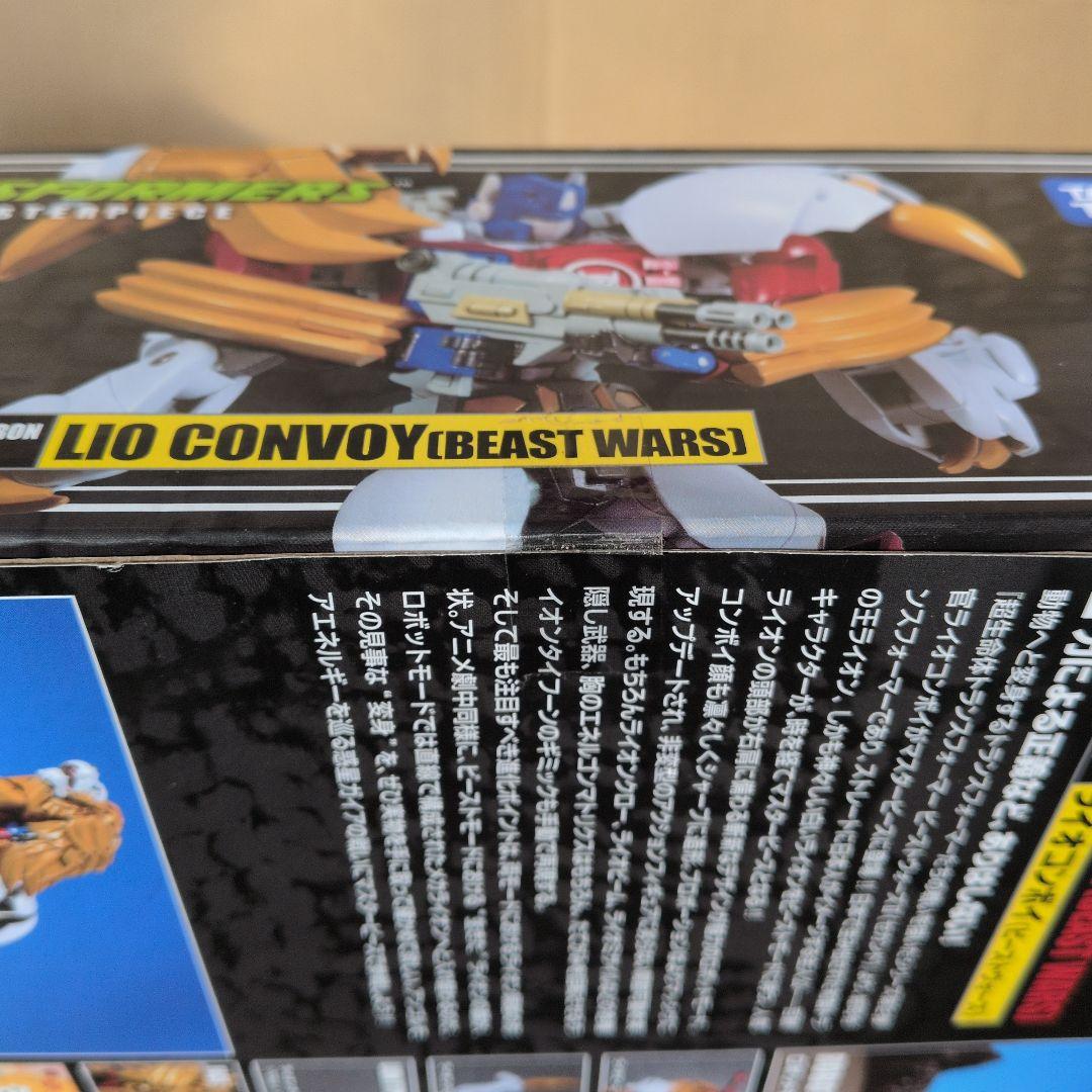 トランスフォーマー MP-48 ライオコンボイ (ビーストウォーズ)