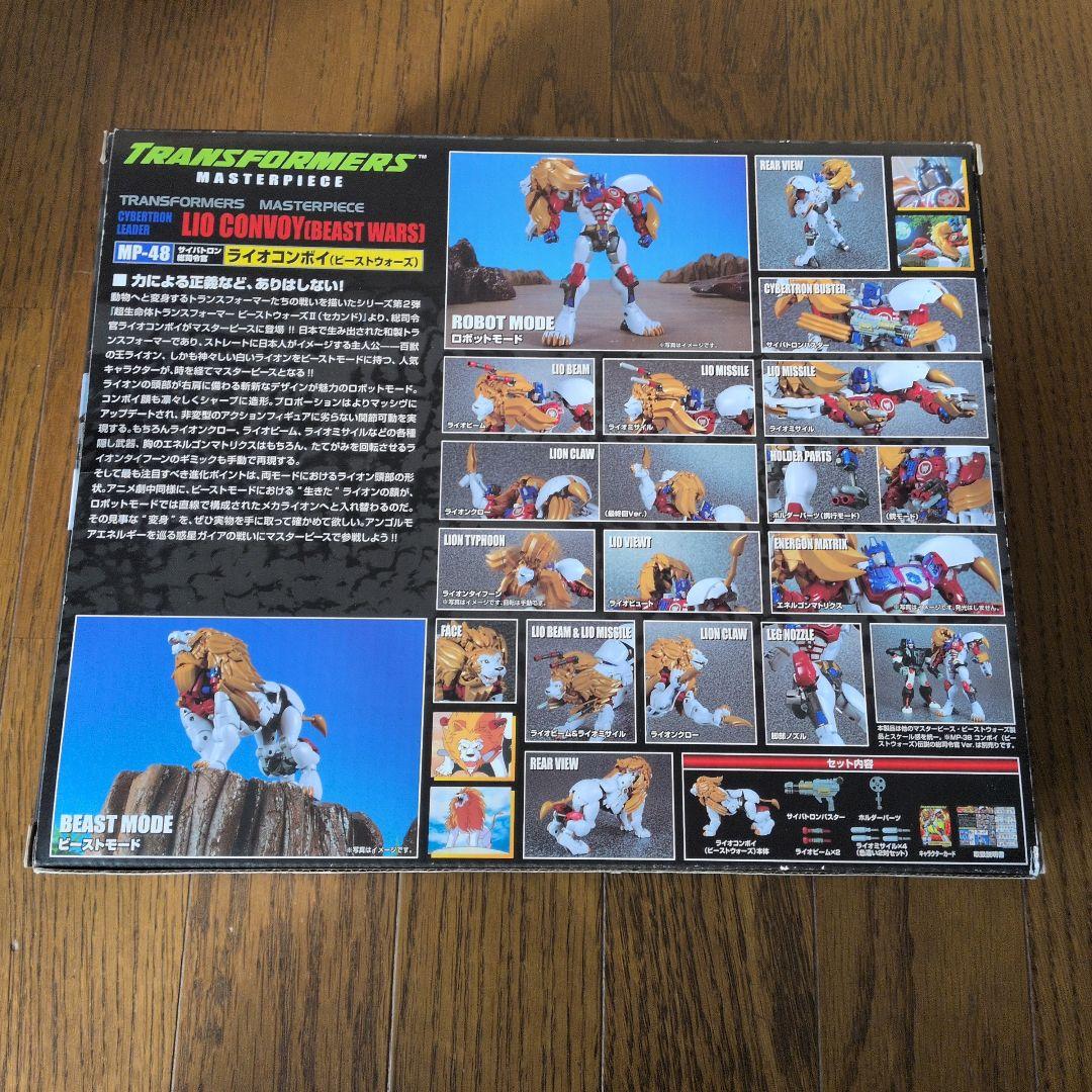 トランスフォーマー MP-48 ライオコンボイ (ビーストウォーズ)