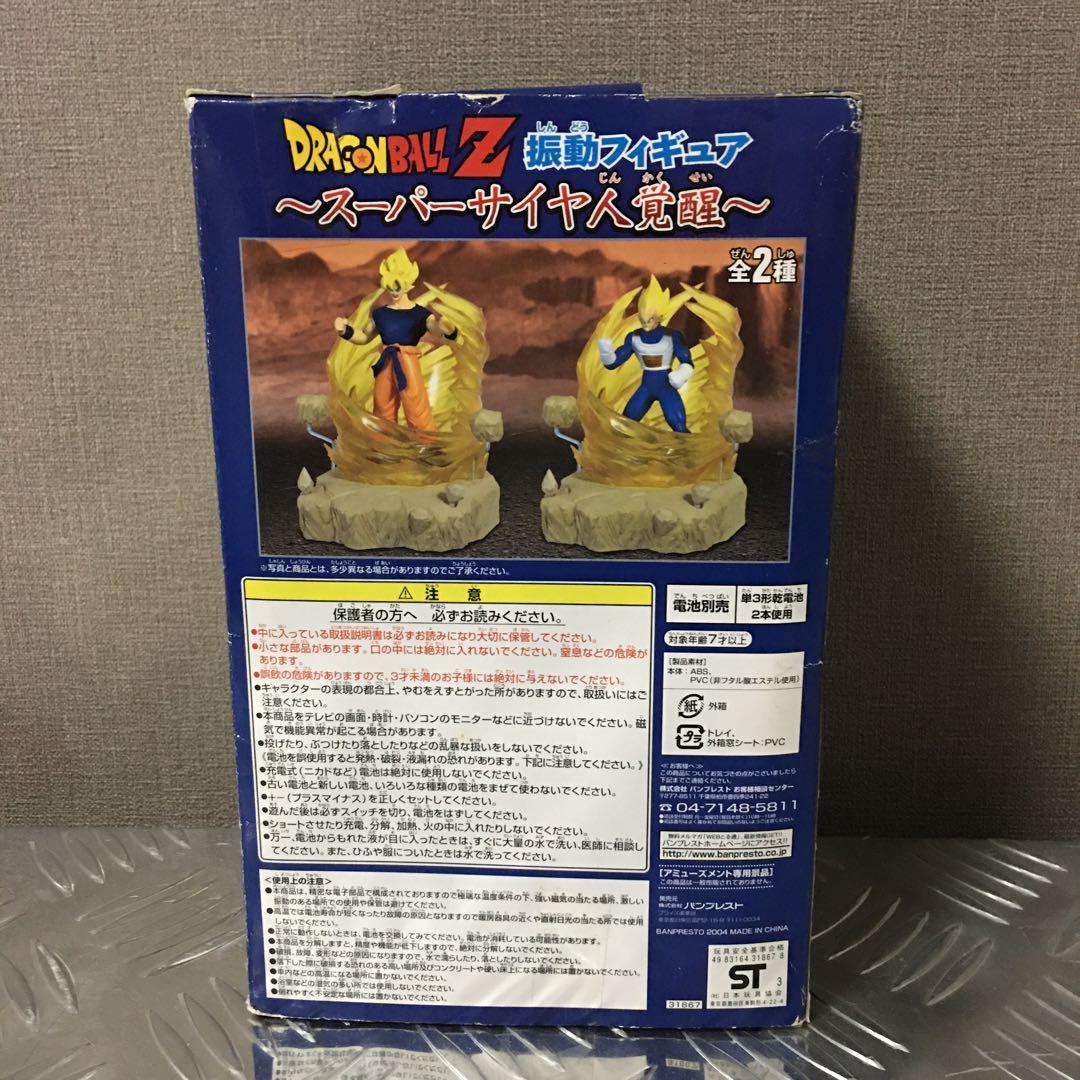 ドラゴンボール　スーパーサイヤ人　孫悟空　電池式