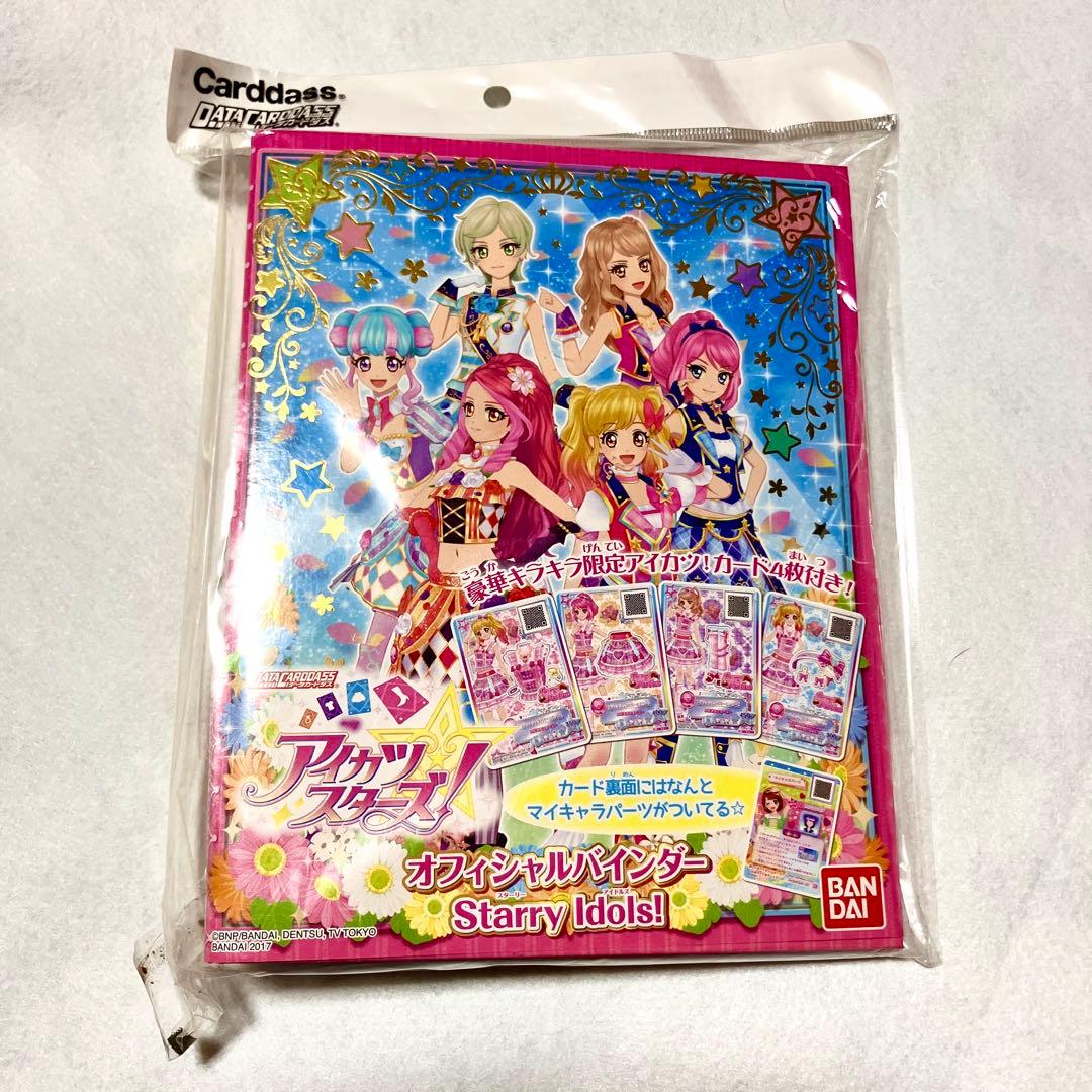 アイカツスターズ！ オフィシャルバインダー Starry Idols!