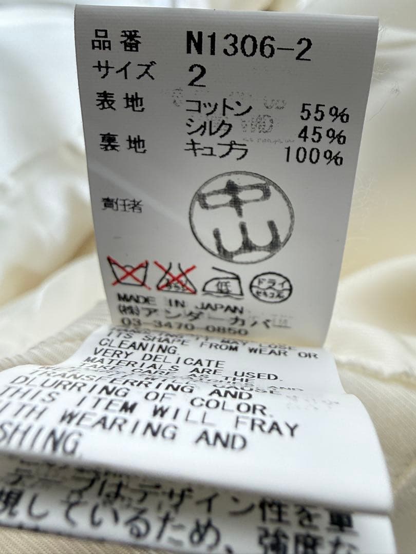 アンダーカバー デザインウールロングコート