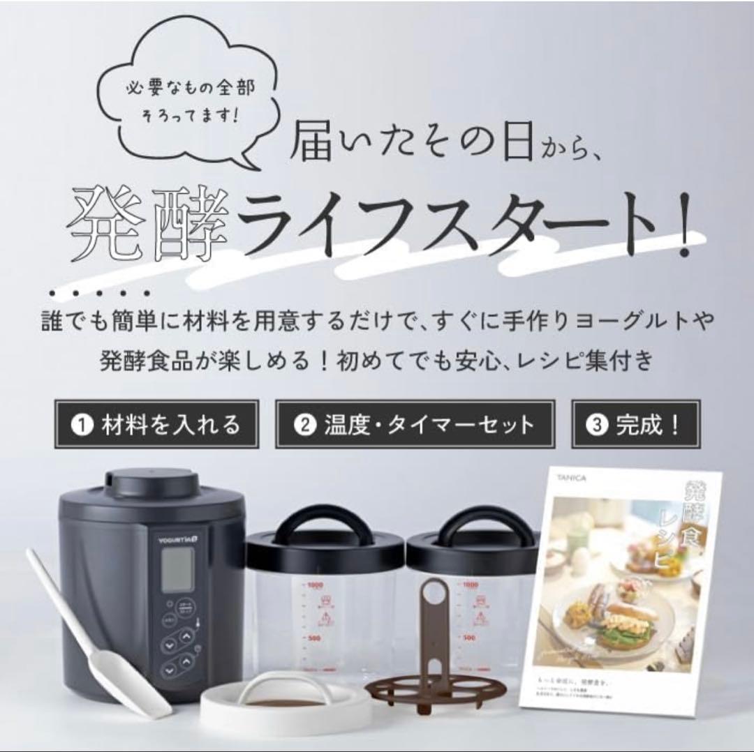 ヨーグルティアSブラック ガラスセット