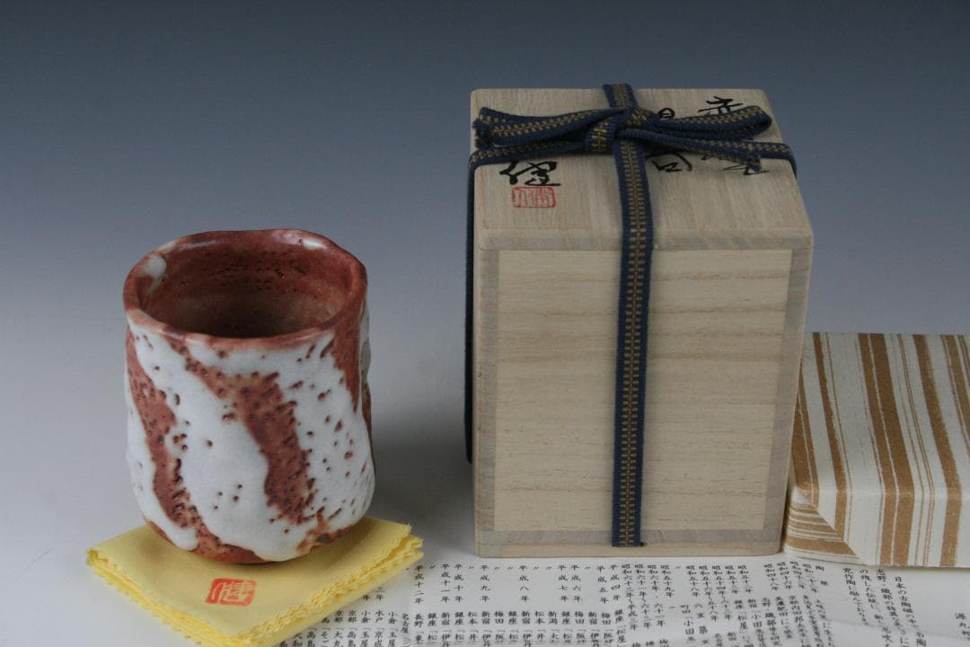 美濃焼　源九郎窯　加藤 健 作 赤志野湯呑　14