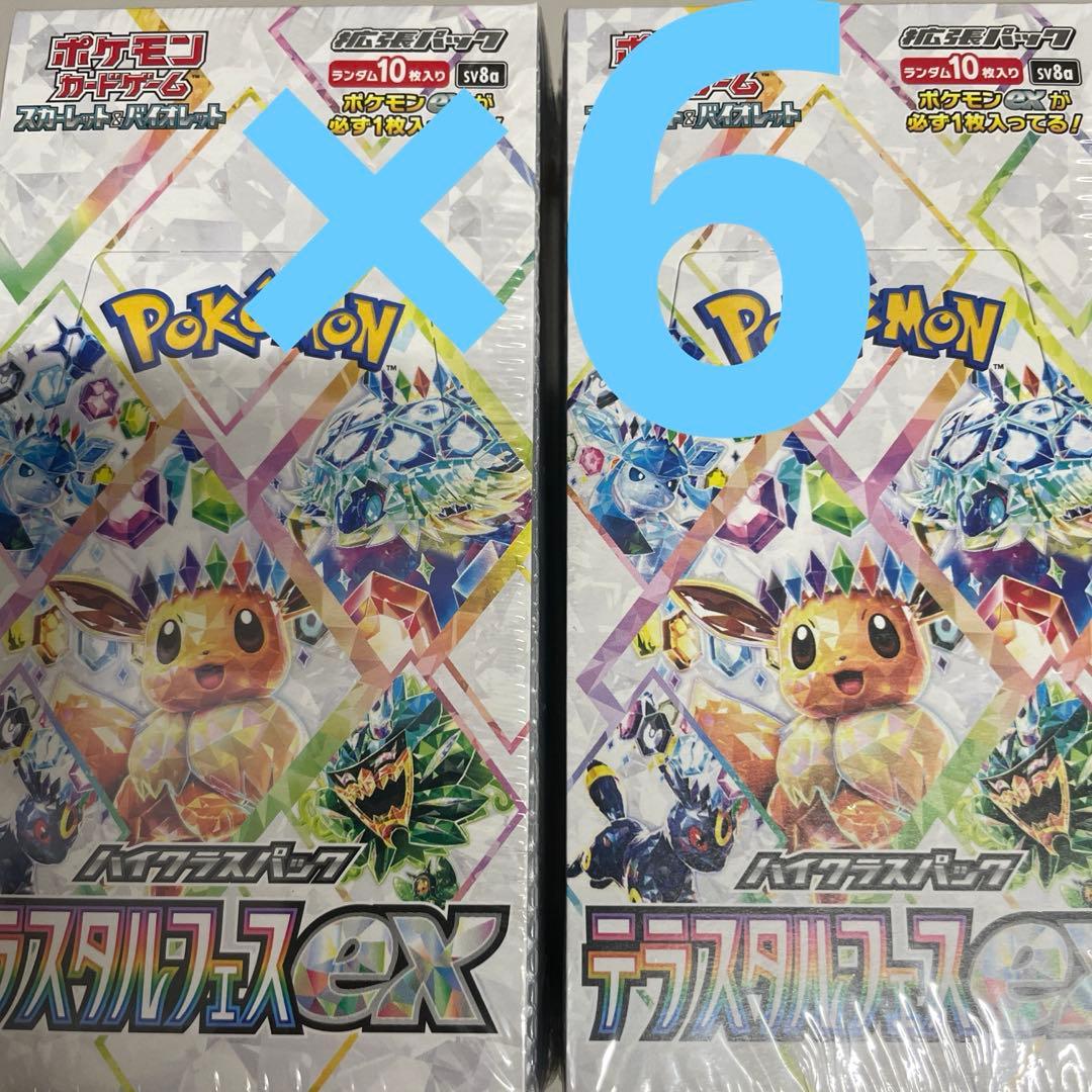 ポケカ　テラスタルフェスex ×6