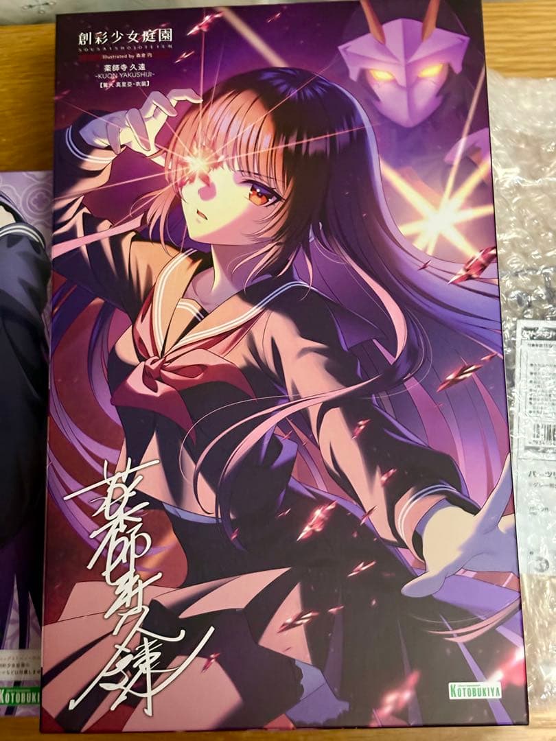 創彩少女庭園 薬師寺久遠 (篝火真里亞・衣装)＋姫カットポニーテール＋特典