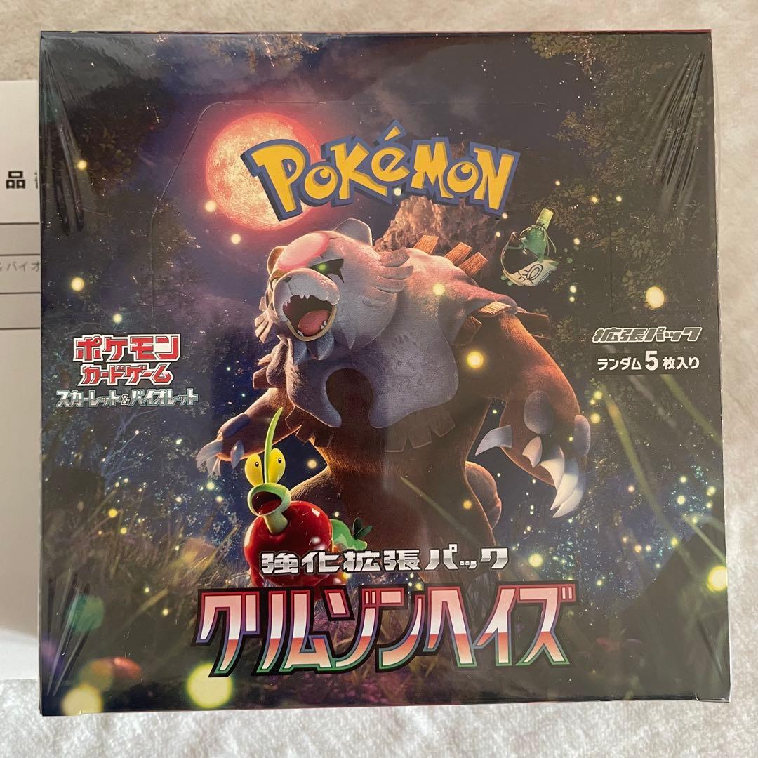 新品未開封　シュリンク付　強化拡張パック『クリムゾン