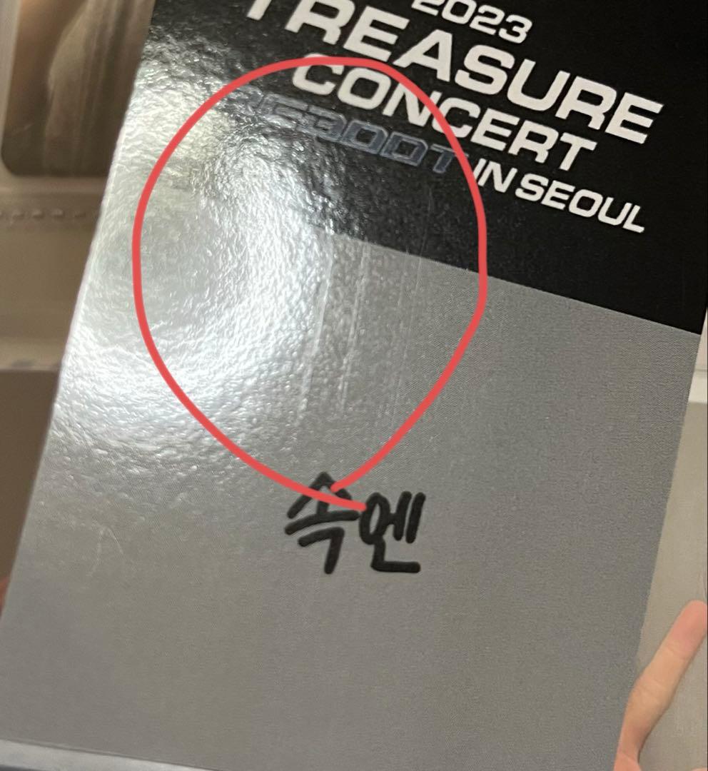 匿名発送 treasure ハルト トレカ セット まとめ売り