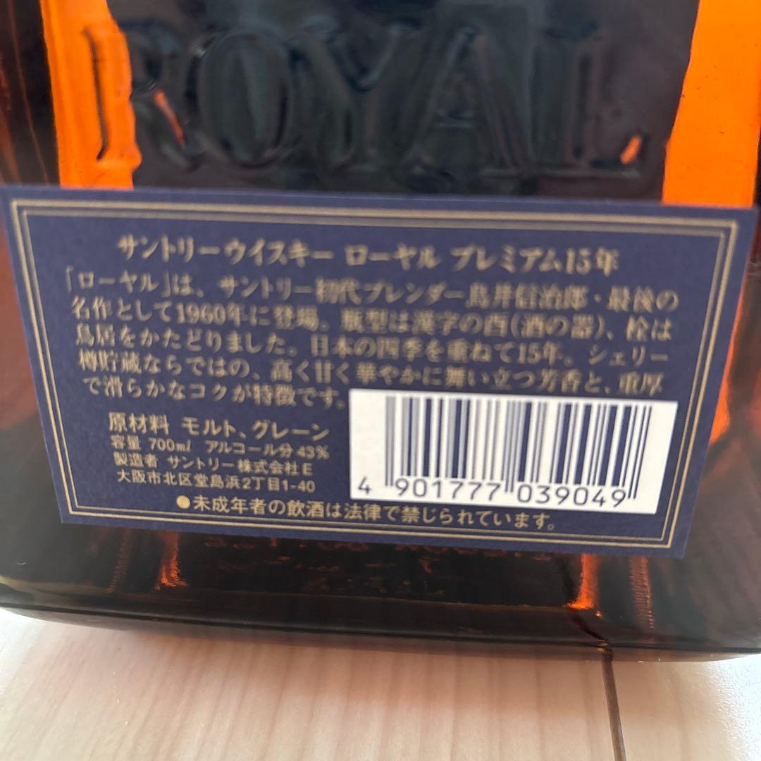 サントリー ウイスキー ローヤル 15年 青ラベル 750ml 古酒