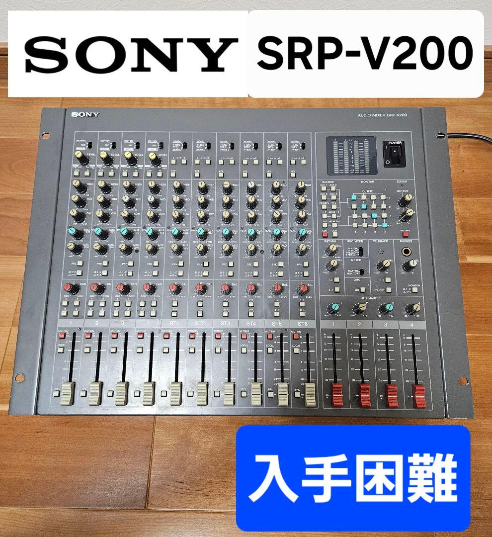 【廃盤】SONY オーディオミキサー SRP-V200