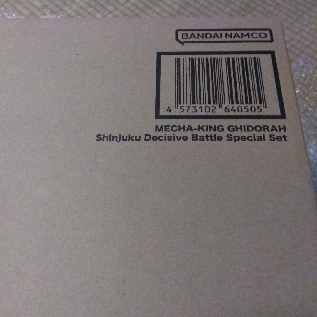 S.H.MonsterArts メカキングギドラ新宿決戦 Special　Set