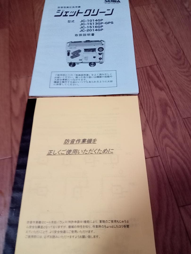 JC-1513GP高圧洗浄機 ホースリール付きフルセットです。