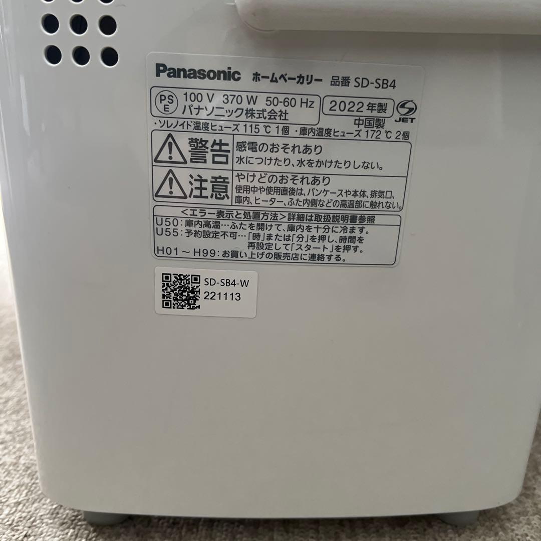 Panasonic ホームベーカリー SD-SB4-W